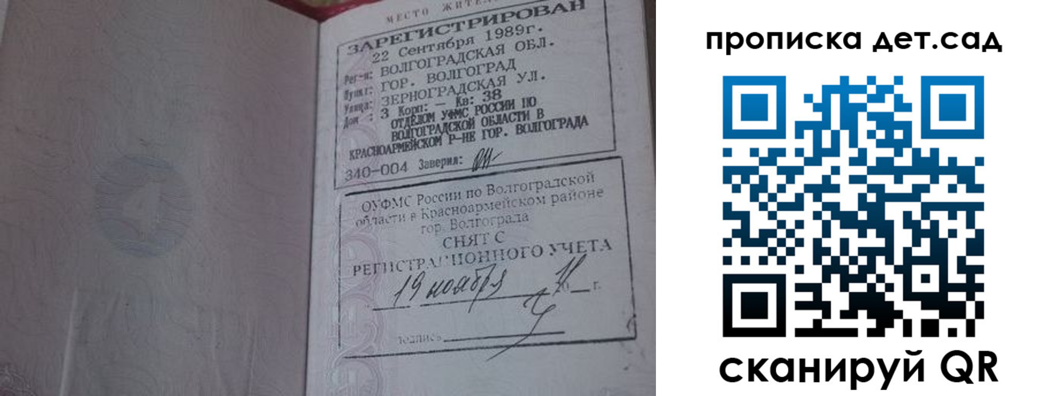 временная регистрация законно в Тутаеве