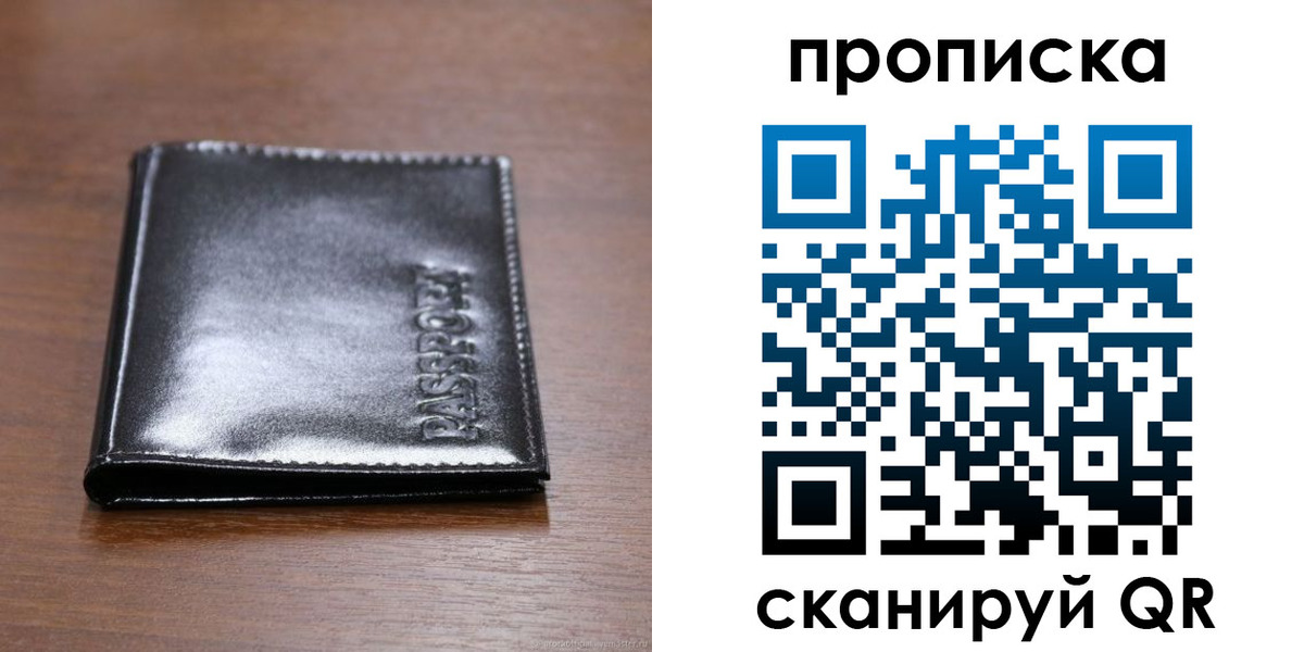временная регистрация в квартире в Тутаеве
