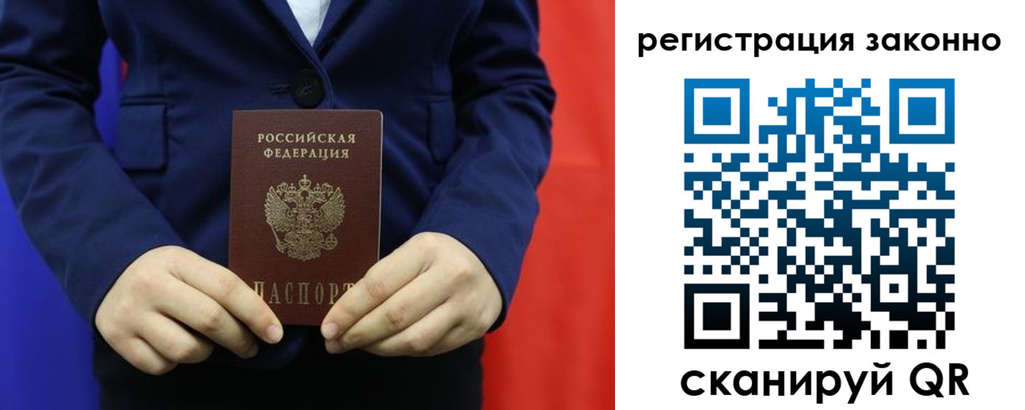 временная регистрация в Тутаеве