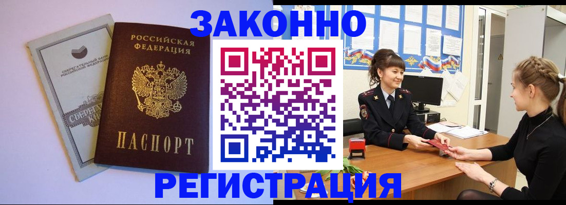 регистрация в Тутаеве