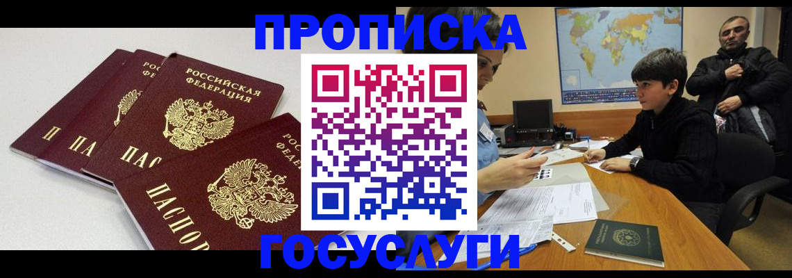 прописка для военкомата в Тутаеве