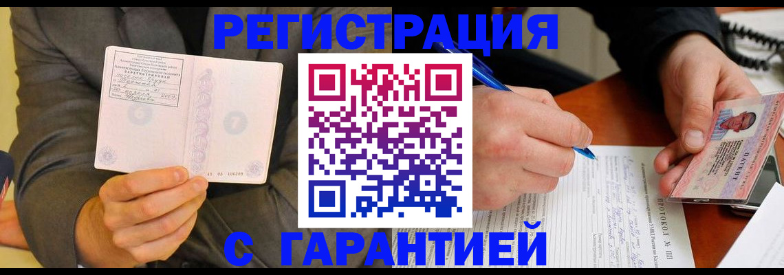 временная регистрация купить в Тутаеве