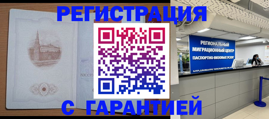 прописка иностранных граждан в Тутаеве