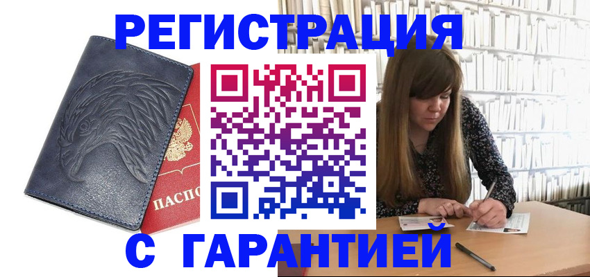 прописка для работы в Тутаеве