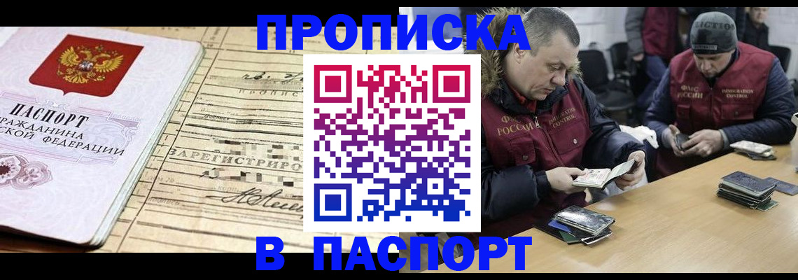 прописка 2025 в Тутаеве